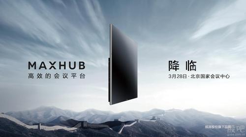 北京国家会议中心视源新产品3月28日发布